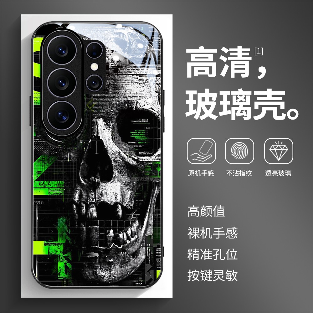 高清玻璃壳适用三星个性潮流