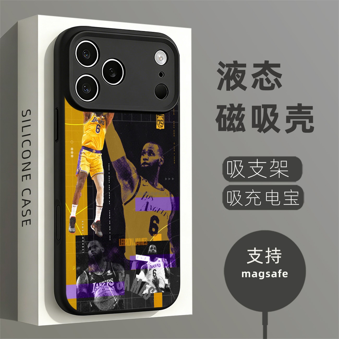 磁吸硅胶壳适用苹果个性潮流