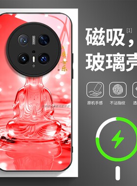 磁吸玻璃手机壳适用华为mate80pura70mate60pro max plus ultra 红色南海观音