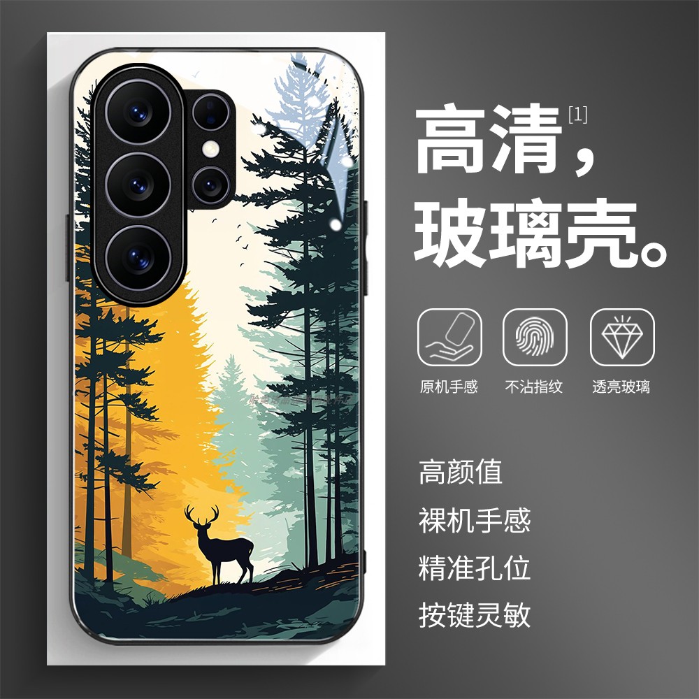 高清玻璃壳适用三星个性潮流