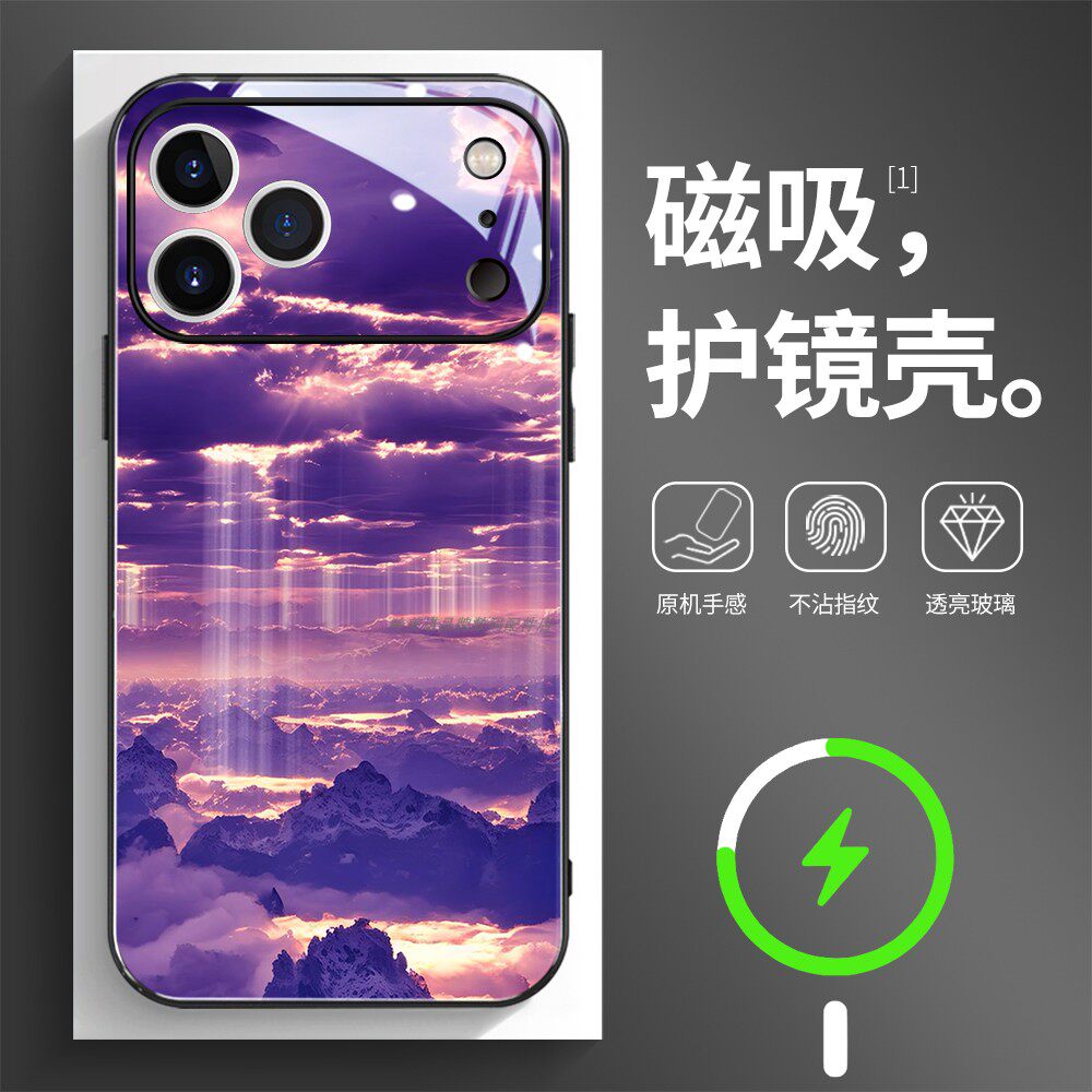 磁吸玻璃壳适用苹果个性潮流