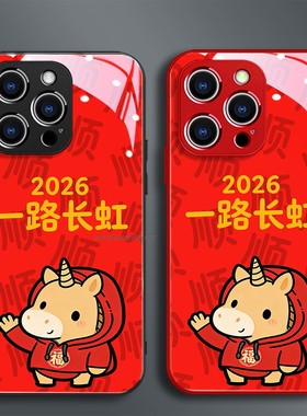 玻璃手机壳适用荣耀500 400 300PRO200 100 50 60 70 90GT80X60X50 2026一路长虹金色