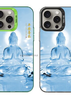 大孔硬壳手机壳适用苹果iPhone17Pro16Max13Pro15XS14XR8X7plus12SE11 浅蓝色如来佛祖释迦牟尼