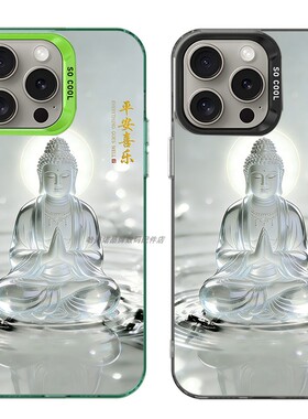 大孔硬壳手机壳适用苹果iPhone17Pro16Max13Pro15XS14XR8X7plus12SE11 平安喜乐如来佛祖释迦牟尼