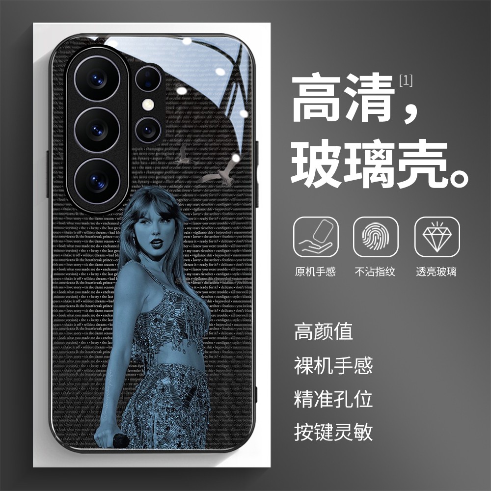 高清玻璃壳适用三星个性潮流