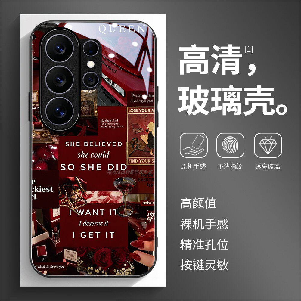 高清玻璃壳适用三星个性潮流