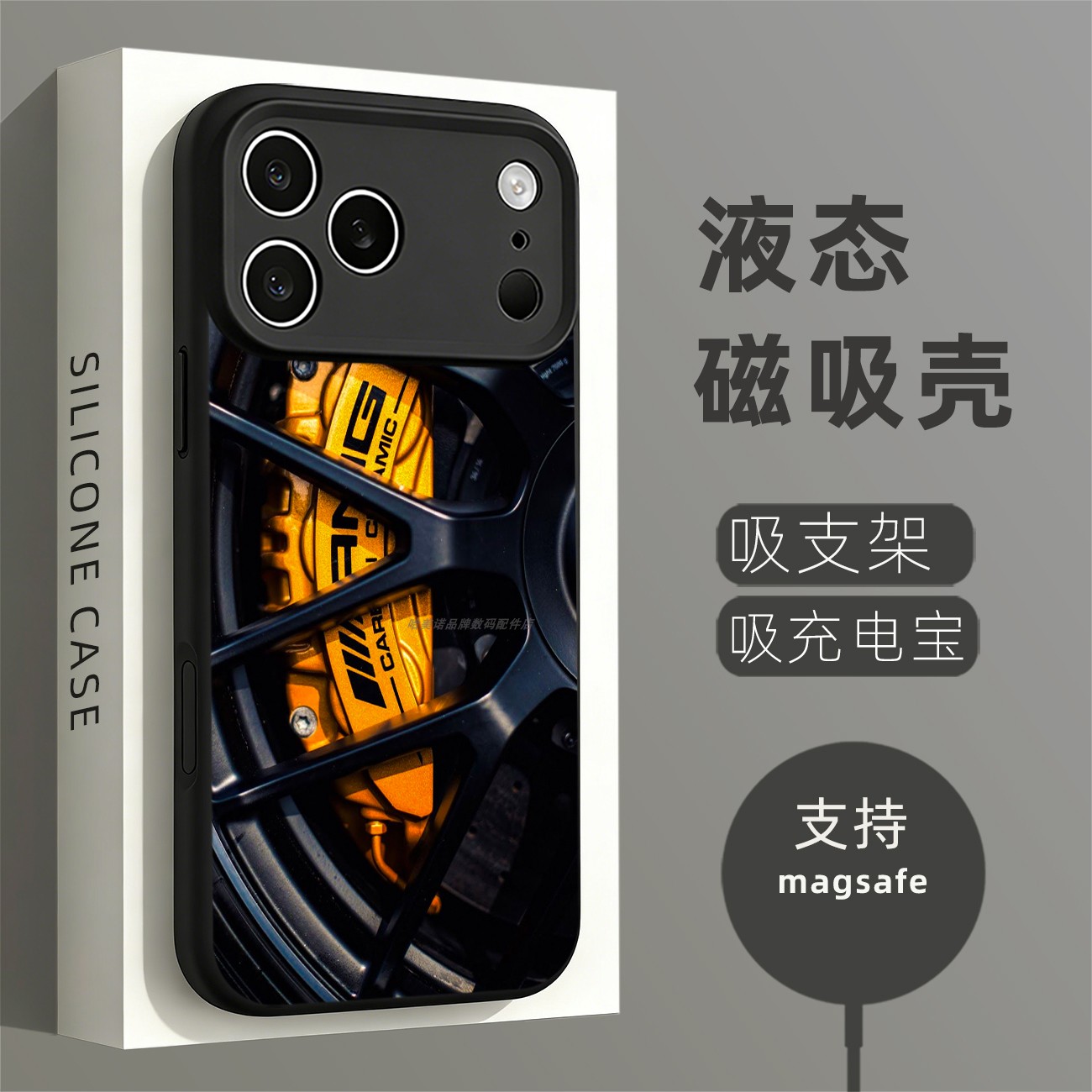 磁吸硅胶壳适用苹果个性潮流