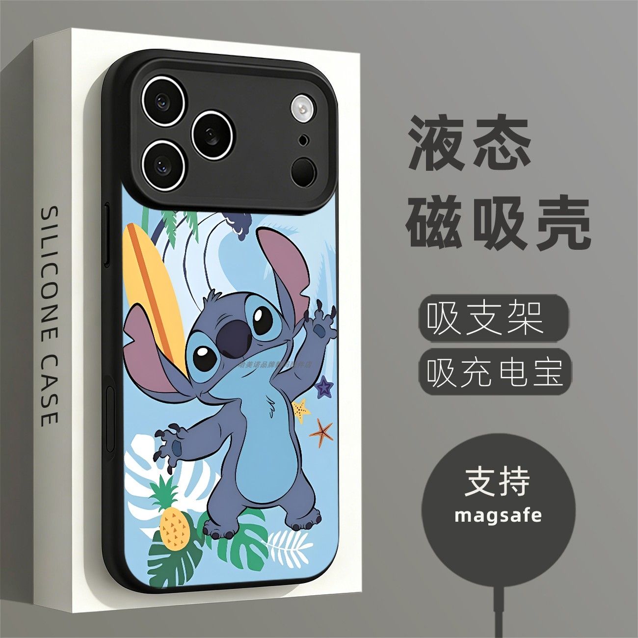 磁吸硅胶壳适用苹果个性潮流