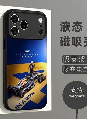 磁吸液态硅胶手机壳适用苹果16iPhone17 14Pro15Max13Pro12 维斯塔番潘F1蓝色