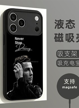 磁吸液态硅胶手机壳适用苹果16iPhone17 14Pro15Max13Pro12 黑色罗纳尔多C