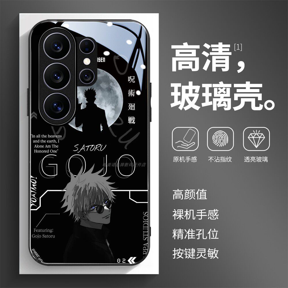 高清玻璃壳适用三星个性潮流