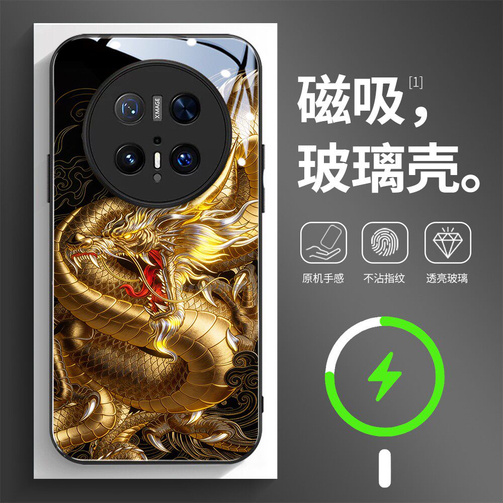 磁吸玻璃手机壳适用华为mate80pura70mate60pro max plus ultra 金色龙