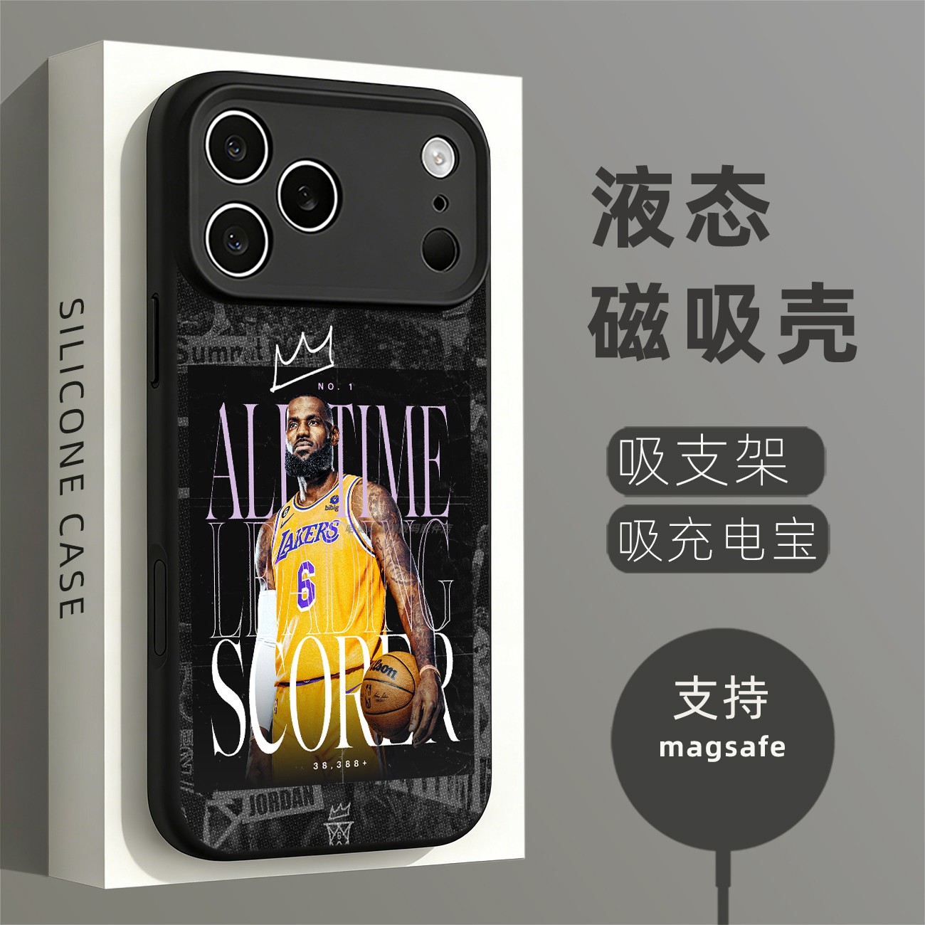 磁吸硅胶壳适用苹果个性潮流