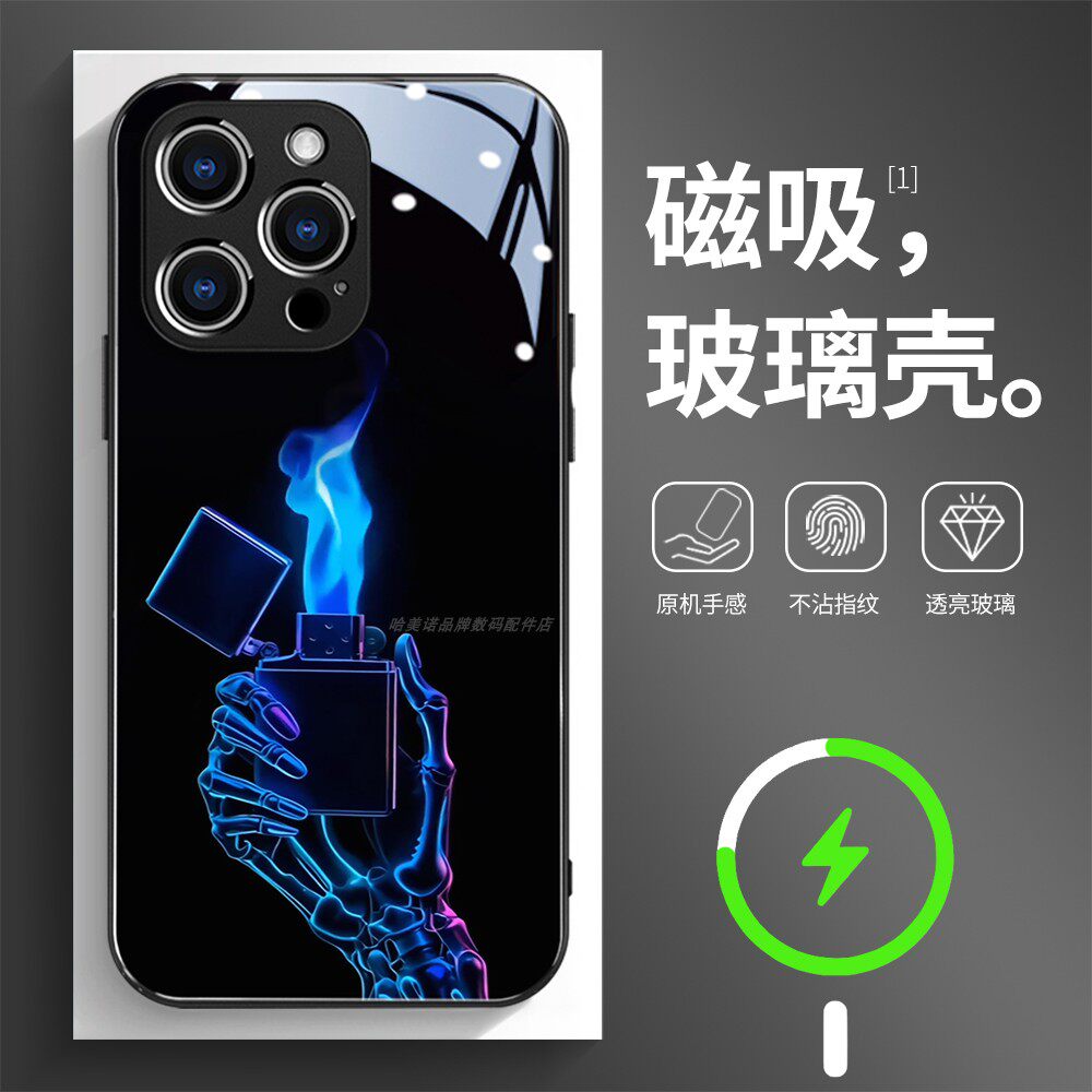 磁吸玻璃壳适用苹果个性潮流
