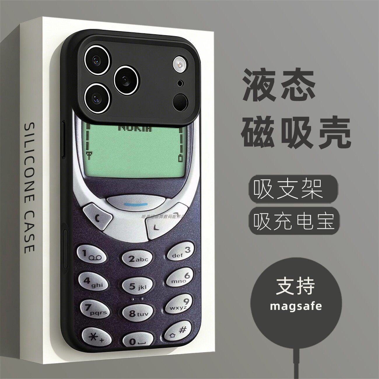 磁吸硅胶壳适用苹果个性潮流