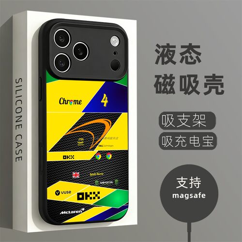 磁吸硅胶壳适用苹果个性潮流