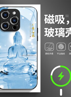 磁吸玻璃手机壳适用苹果17iPhone16plus14Pro15Max13Pro12 11 浅蓝色如来佛祖释迦牟尼