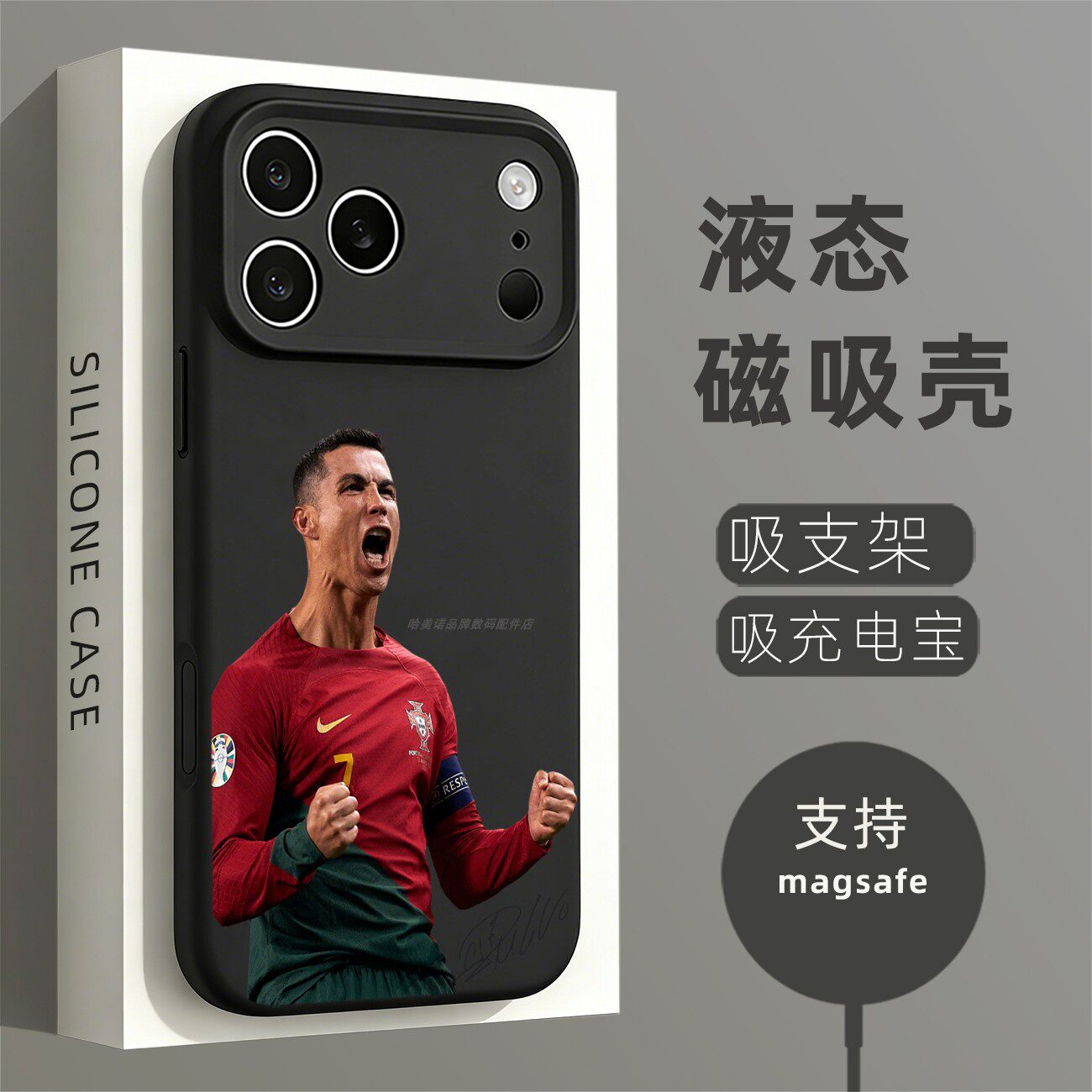 液态硅胶磁吸壳苹果个性潮流