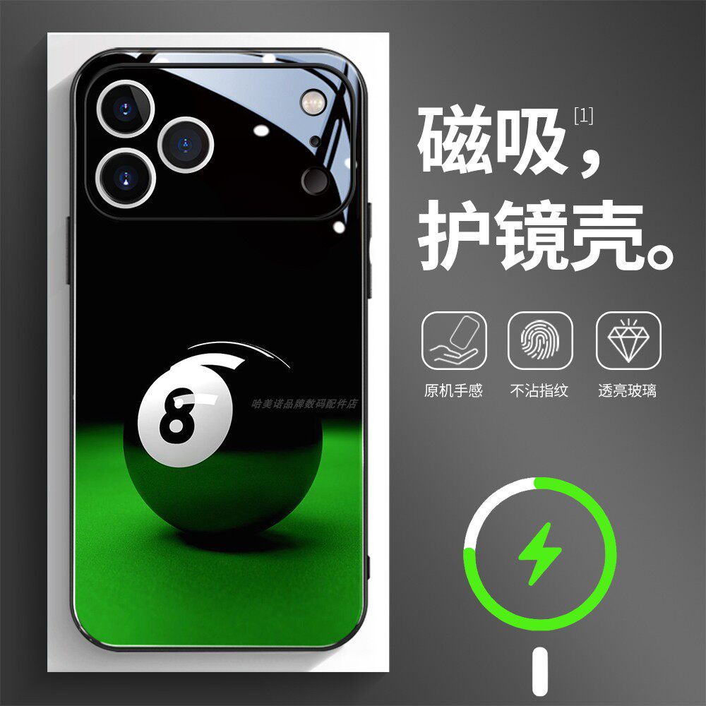磁吸玻璃壳适用苹果个性潮流