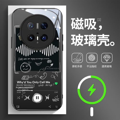 磁吸玻璃壳适用华为个性潮流