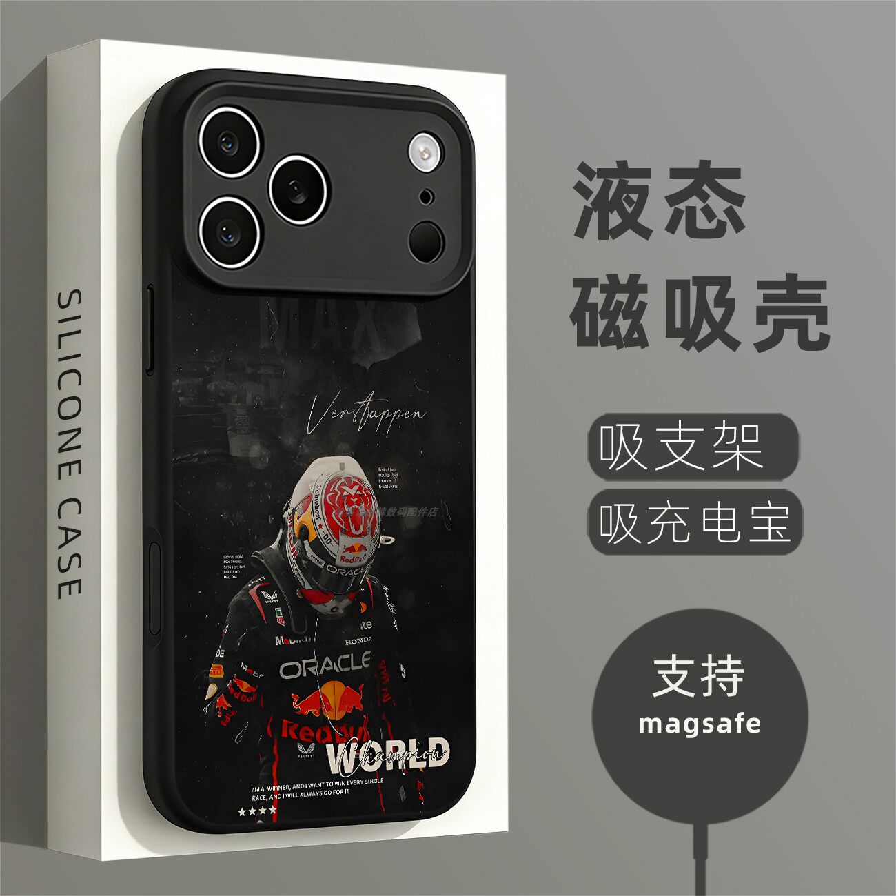 磁吸硅胶壳适用苹果个性潮流