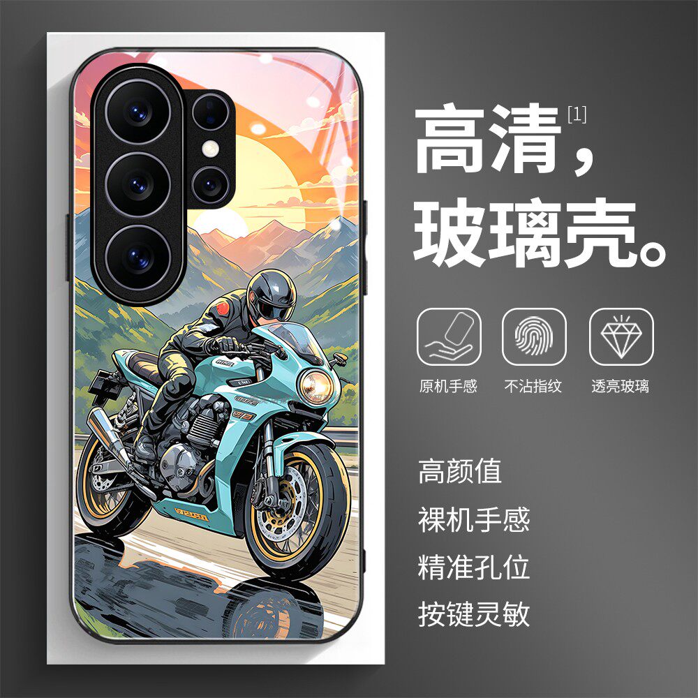 高清玻璃壳适用三星个性潮流