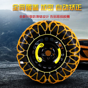 汽车雪地防滑链越野轿防滑链条加密静音耐低温牛筋免千斤顶