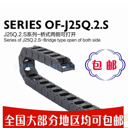 华南天城JFLO 尼龙拖链机床坦克链塑料链条TWH25 TFH25 VBF机械手