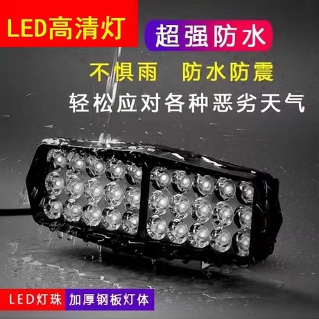 【12V-85V通用】电动车灯LED车灯强光灯摩托车灯电瓶车灯改装大灯