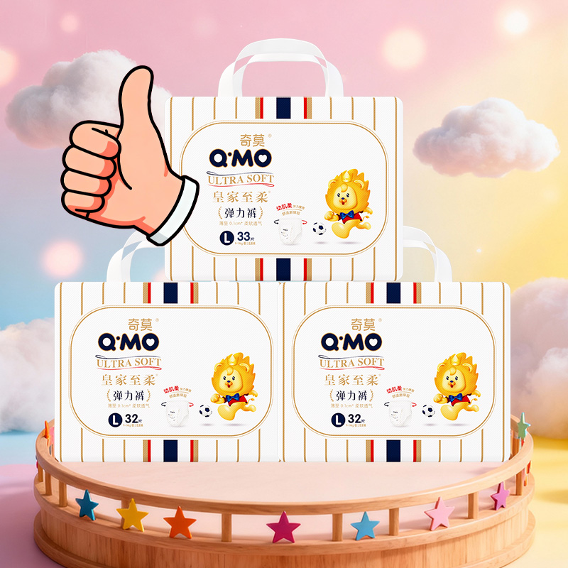 奇莫皇家拉拉裤婴儿超薄干爽弹力透气宝宝尿不湿L/XXL含试用装