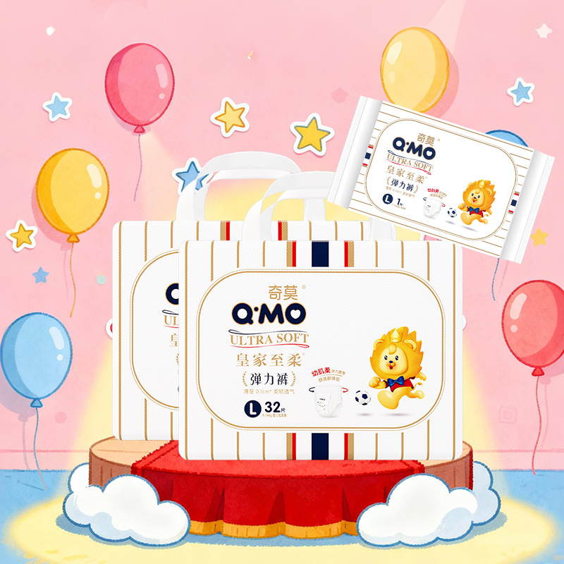 奇莫皇家拉拉裤婴儿超薄干爽弹力透气宝宝尿不湿L/XXL含试用装
