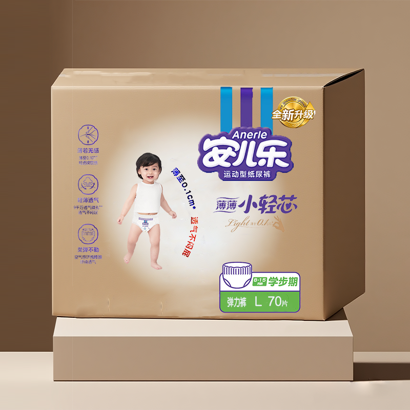 安儿乐小轻芯纸尿裤安尔乐干爽超薄拉拉裤婴儿透气尿不湿M/L/XL码