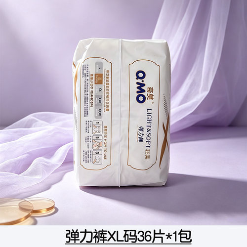 奇莫轻柔小包装拉拉裤婴儿超薄干爽透气纸尿裤尿不湿L-XXXXL码