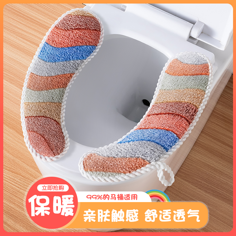 加厚毛绒四季通用马桶垫