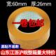 胶带黄色大卷透明封箱交代4.5 6cm封口胶布6快递淘宝打包胶纸批发
