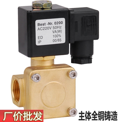 24v 220v电磁阀 优质特惠 2分阀门开关水 排气 全铜材质 0927000