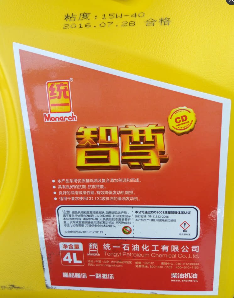 柴油机油泵4l南昌润滑油脂 柴油机油抗磨抗腐cd cc级机油柴油