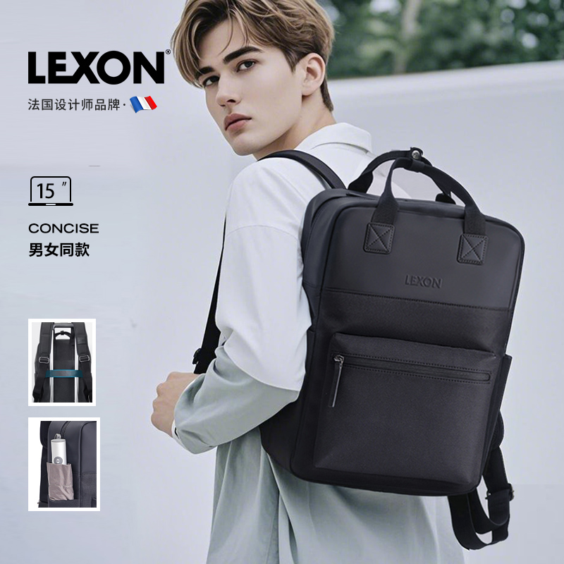 法国LEXON乐上双肩背包男15英寸笔记本电脑包旅行休闲学生书包