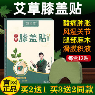 南阳臻宛艾艾草贴艾灸贴腰颈椎肩周酸痛护理湿气关节疼痛发热贴膏