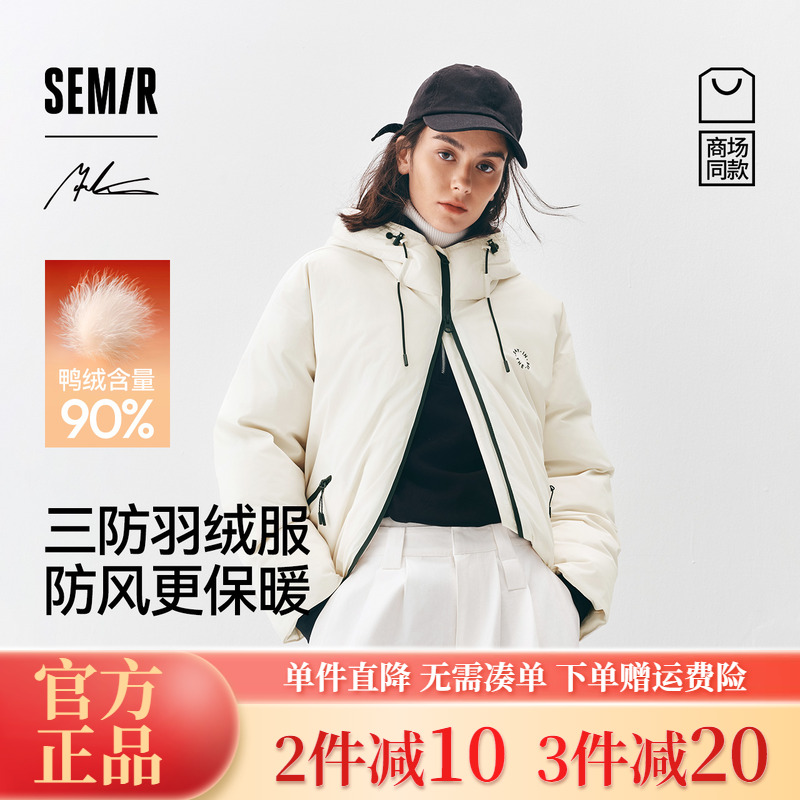 森马xMarcus联名款羽绒服女