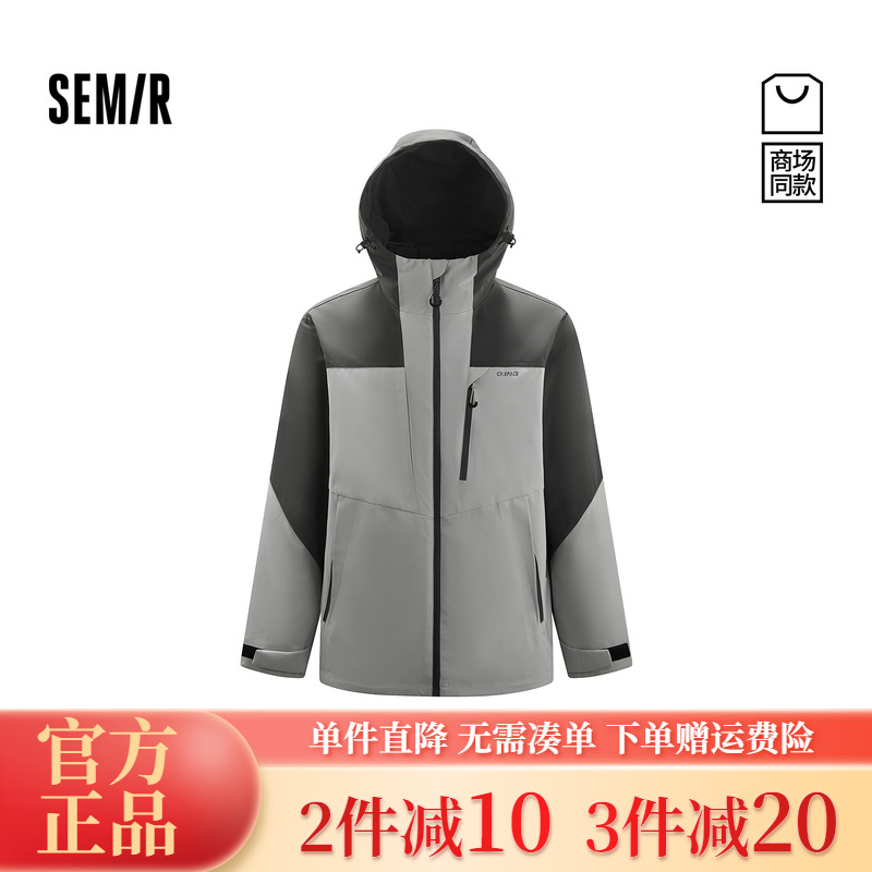 森马防雨防风两件套户外羽绒服男