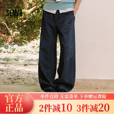 森马垂感仿牛仔宽松弧形休闲裤男