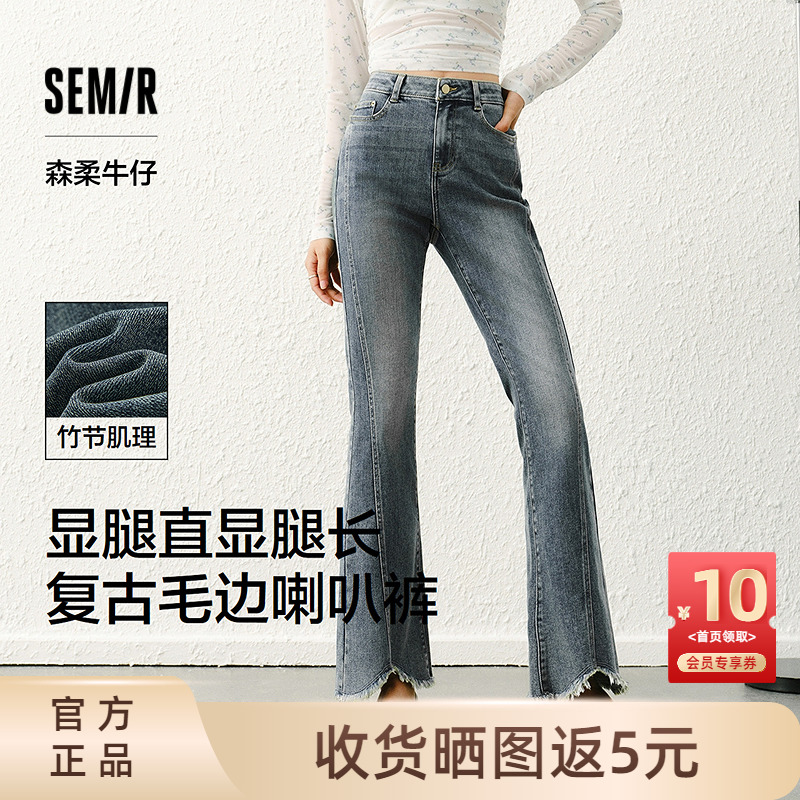 森马港风街头毛边喇叭牛仔裤女