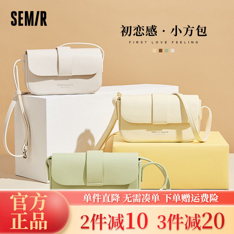 森马斜挎包女简约女包通勤单肩包质感小包礼物学生小方包小众包包,箱包皮具/热销女包/男包,小方包,淘宝优惠券,粉丝福利购,淘宝优惠卷