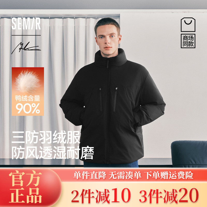 森马防风三防外套立领羽绒服男装