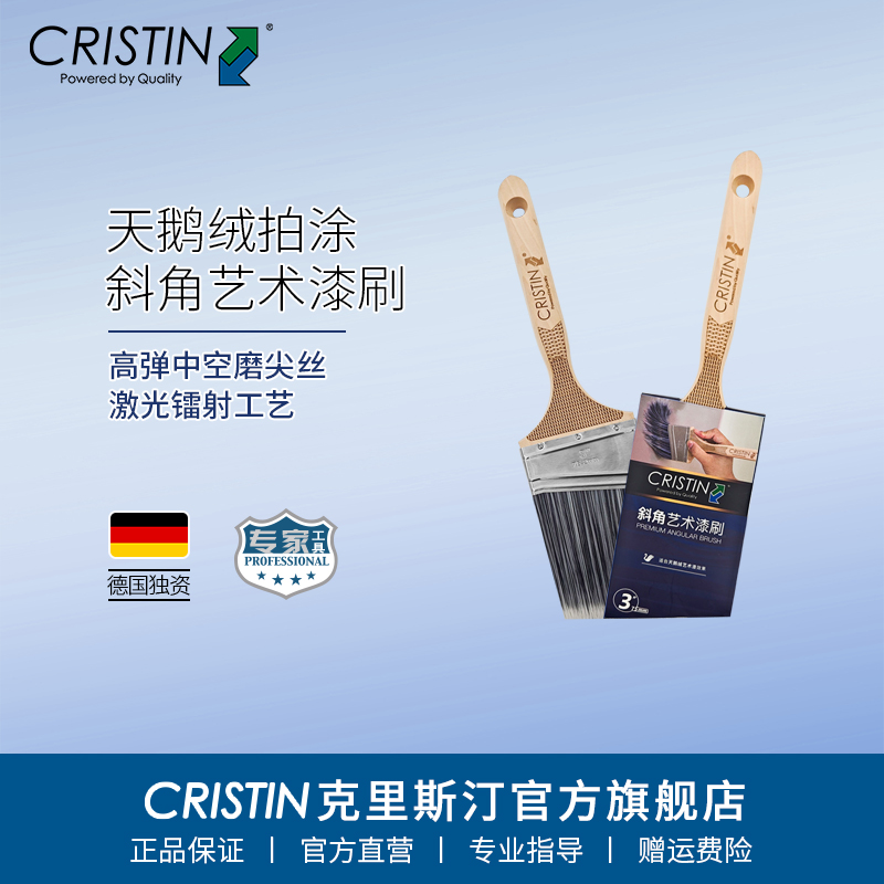 天鹅绒拍涂艺术漆斜角刷