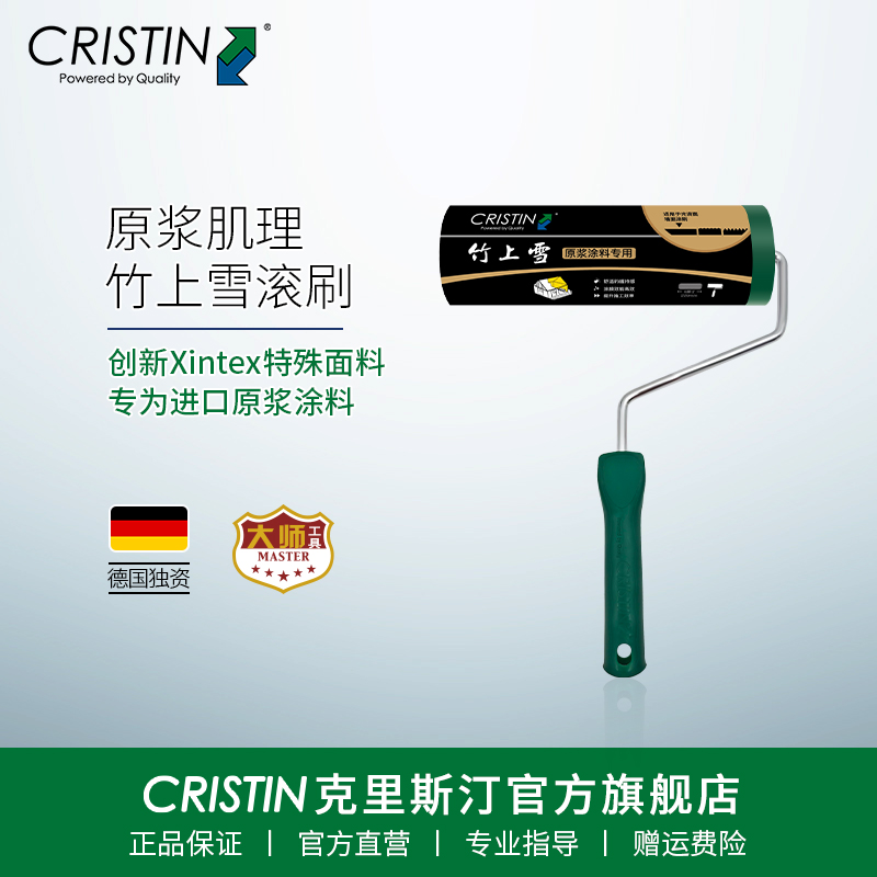 专为进口原浆涂料定制