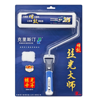【德国独资】增效丝光滚筒刷