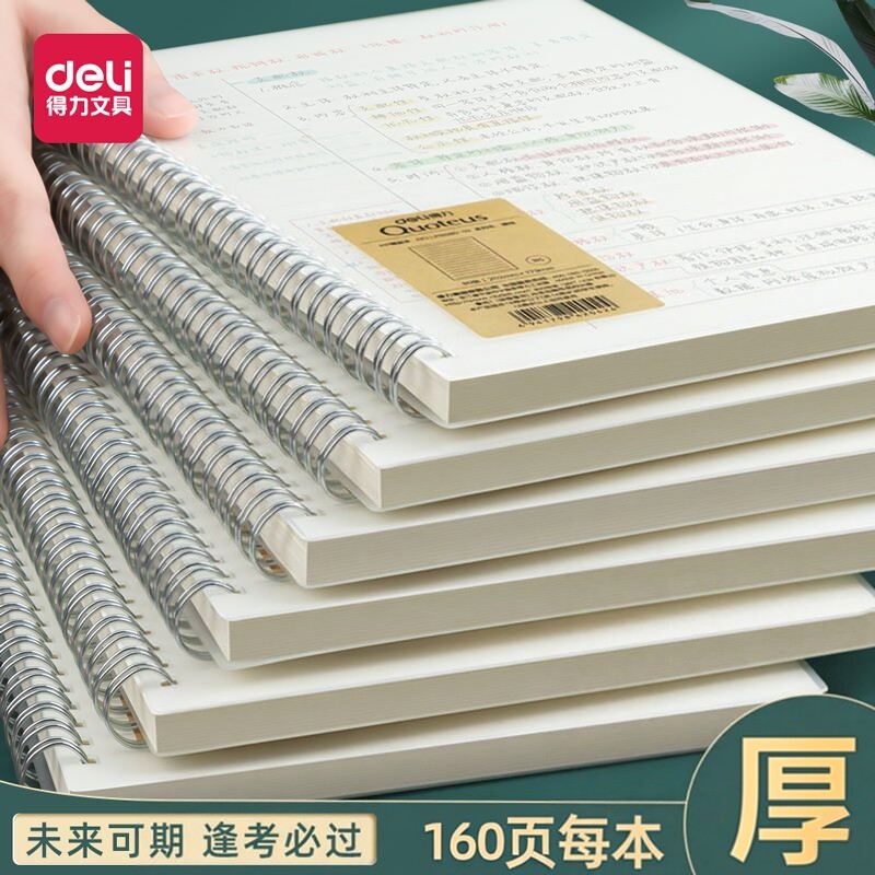 得力线圈本笔记本b5加厚图片
