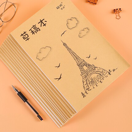 草稿纸学生专用空白加厚草稿本初中高中大学生考研米黄护眼演算纸